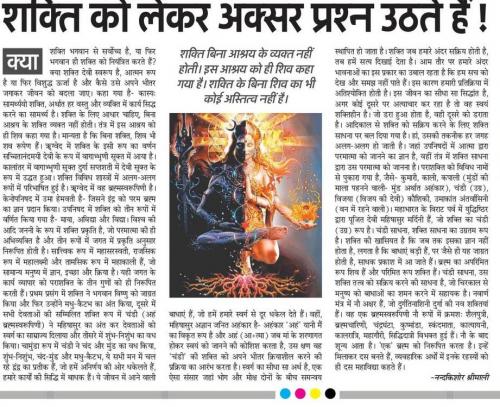 Amar Ujala, March 27 (2) (1)