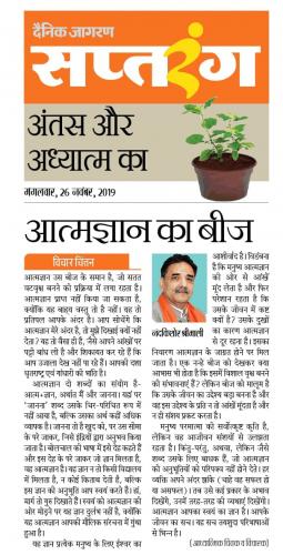 Dainik Jagran 26 Nov