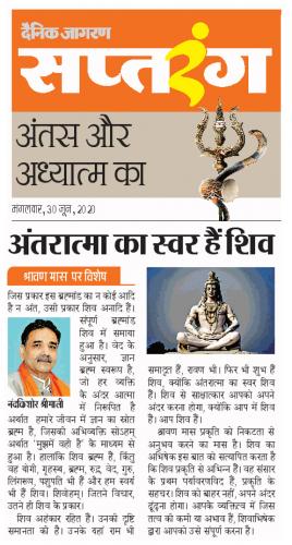 Dainik jagran - 30-06-2020