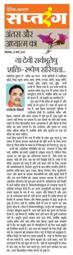 Daink Jagran, March 24