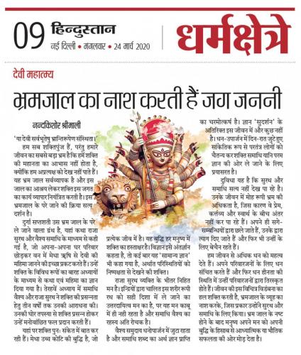 Hindustan, March 24 (1)