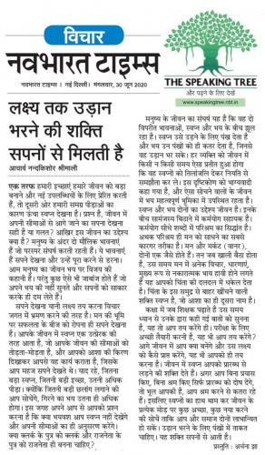 Nav Bharat Times 30 June 2020