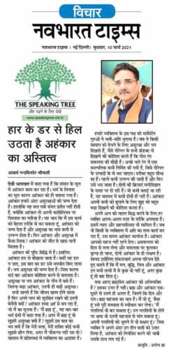 Navbharat Times 11-Mar-21