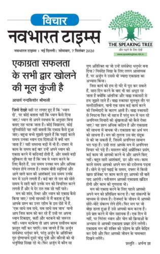 Navbharat Times 07-Sep-20