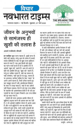 Speaking Tree, March 27 (1)