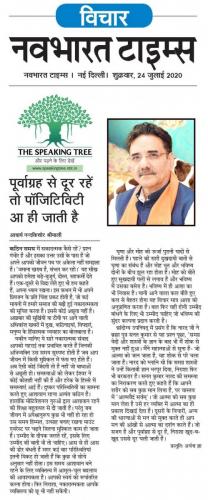 Speaking-tree - 24 July, 2020